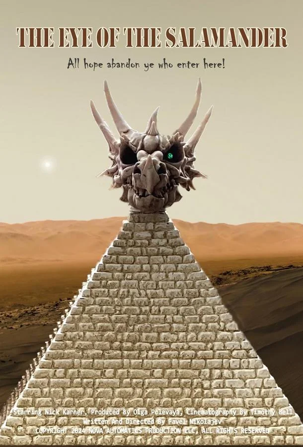 Око саламандры